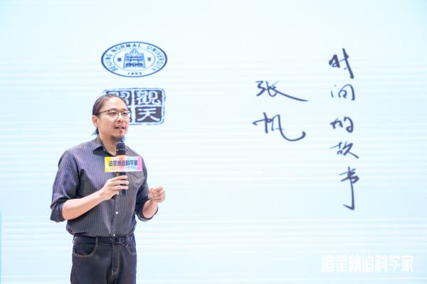 郑州配资网 追星就追科学家！武汉经开区学子沉浸式探索时间奥秘