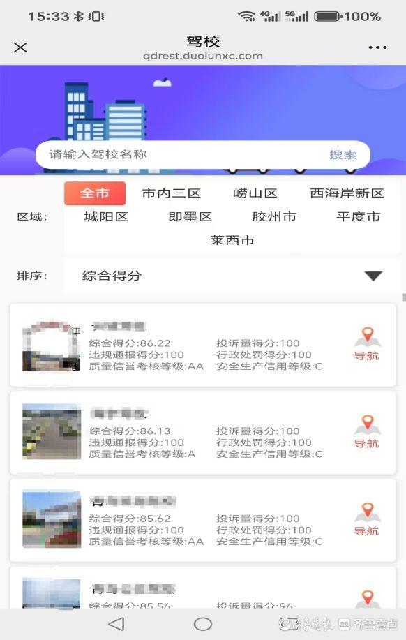摩根证券 准大学生加入学车大军，学车旺季来临！青岛发布“保姆级”攻略