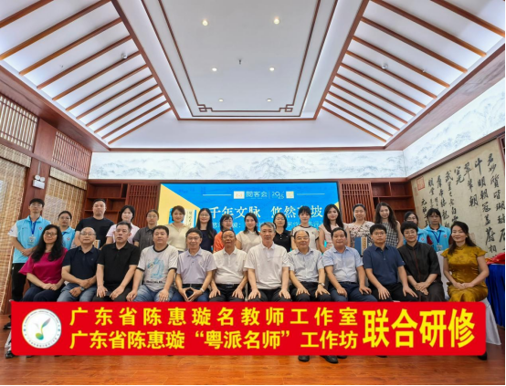 尚牛在线 从诗文到美育：《悠然东坡》新书首发与粤派名师的文化实践