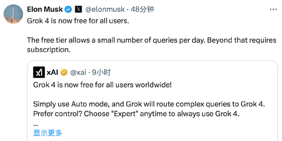 港联配资 马斯克：Grok 4向全球所有用户免费开放